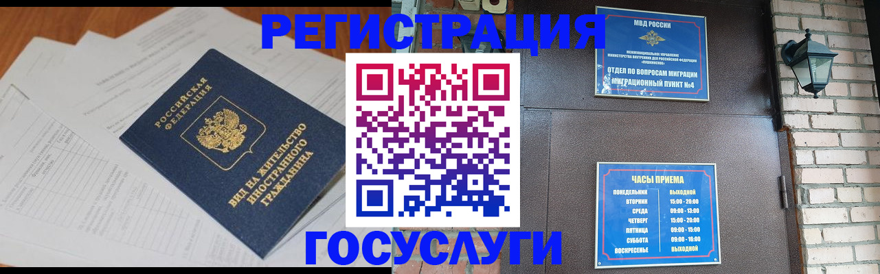 регистрация для дет. сада в Надыме