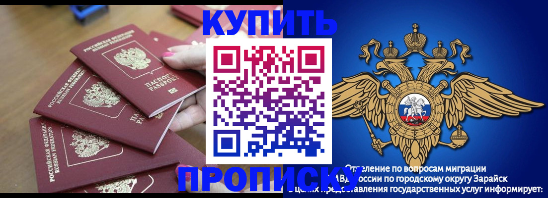 временная прописка в Надыме