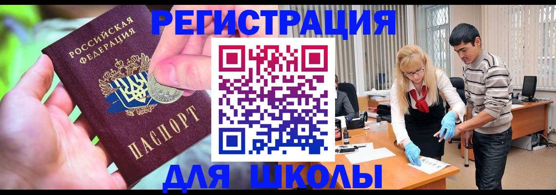 прописка законно в Надыме